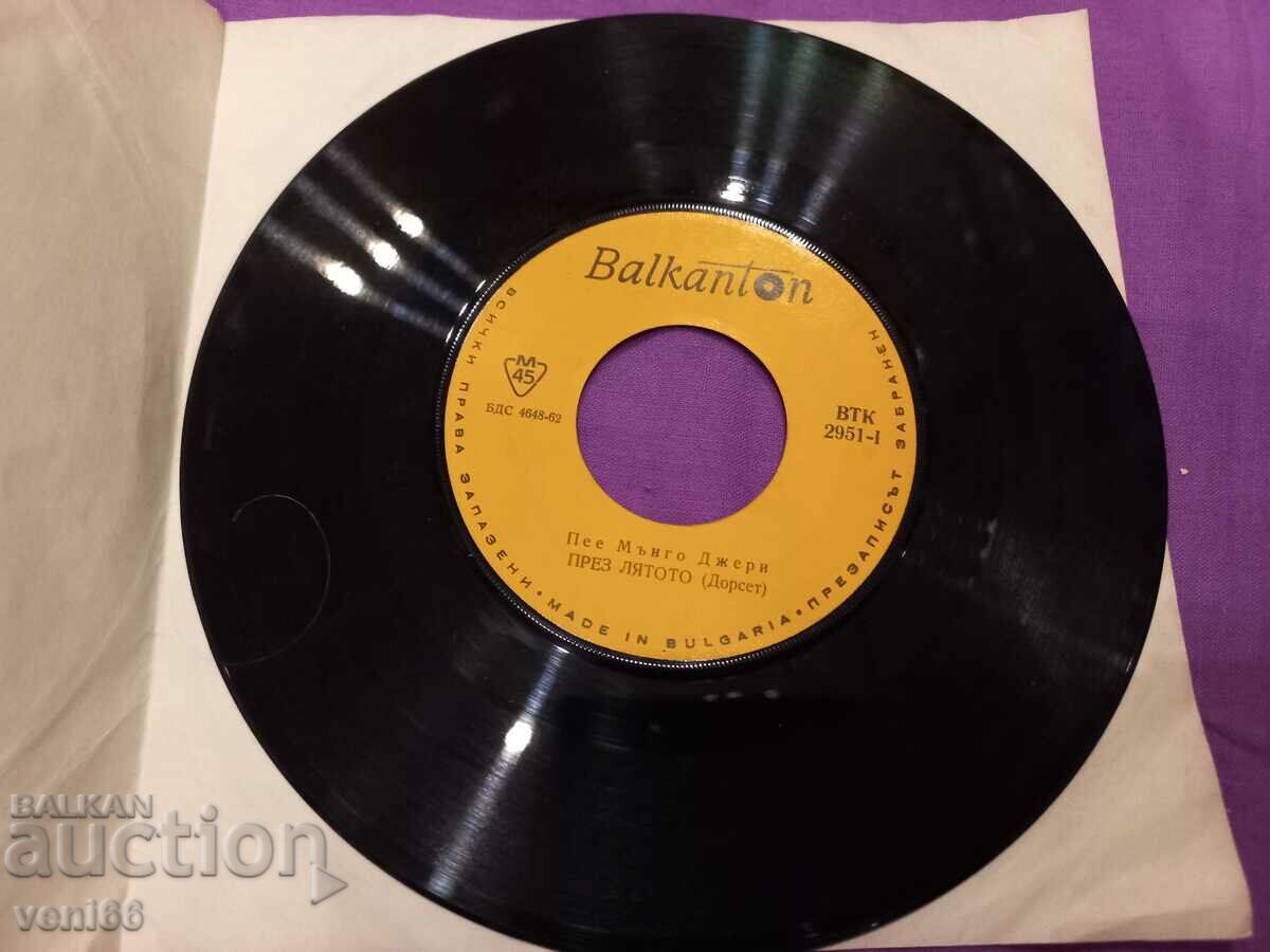 VTK 2951 - Mungo Jerry with price 1.50 BGN | € 0.77 VTK 2951 - Mungo Jerry with price 1.50 BGN | € 0.77