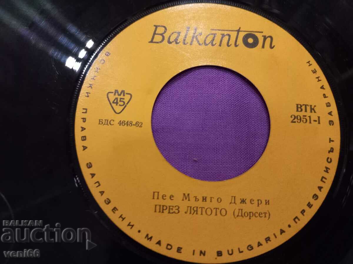 Auction VTK 2951 - Mungo Jerry Auction VTK 2951 - Mungo Jerry