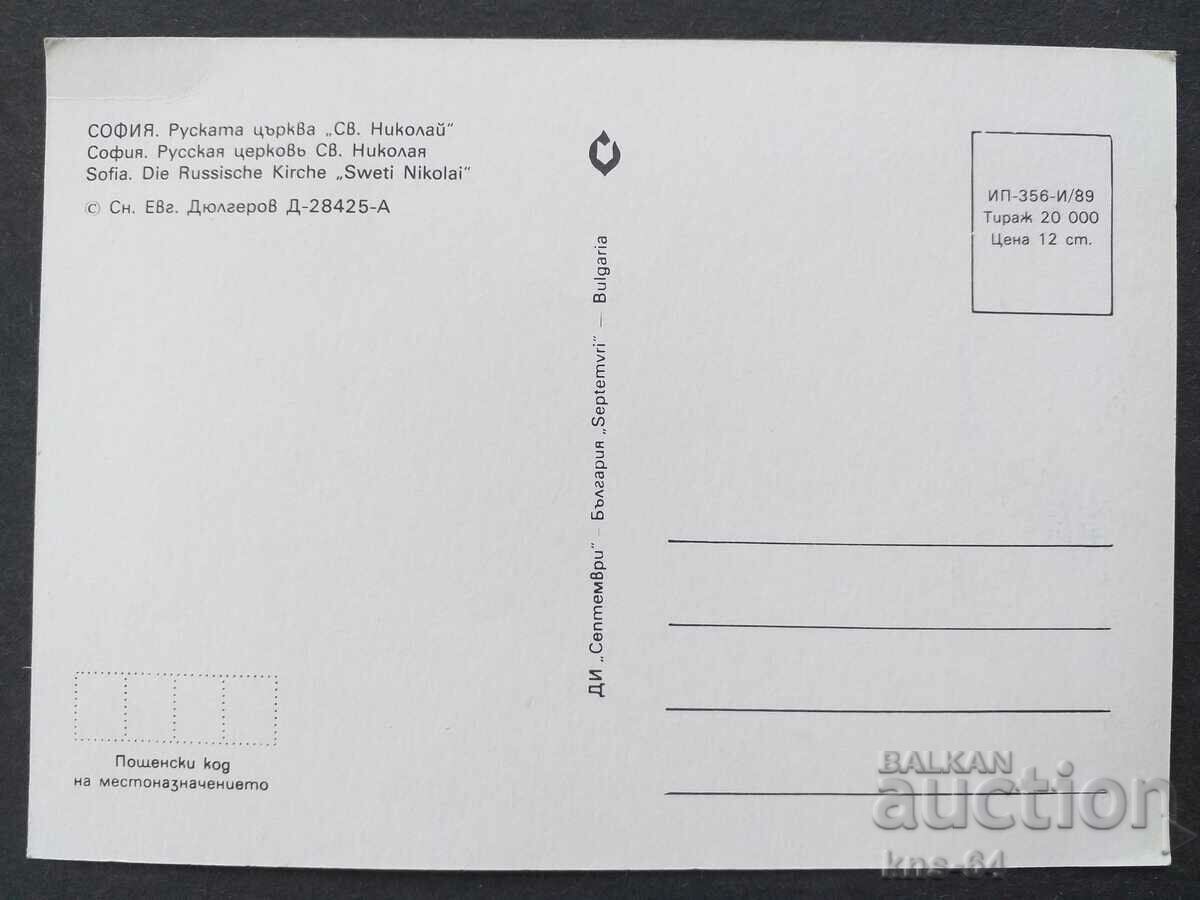 Σοφία με τιμή € 0.36 | 0.70 BGN