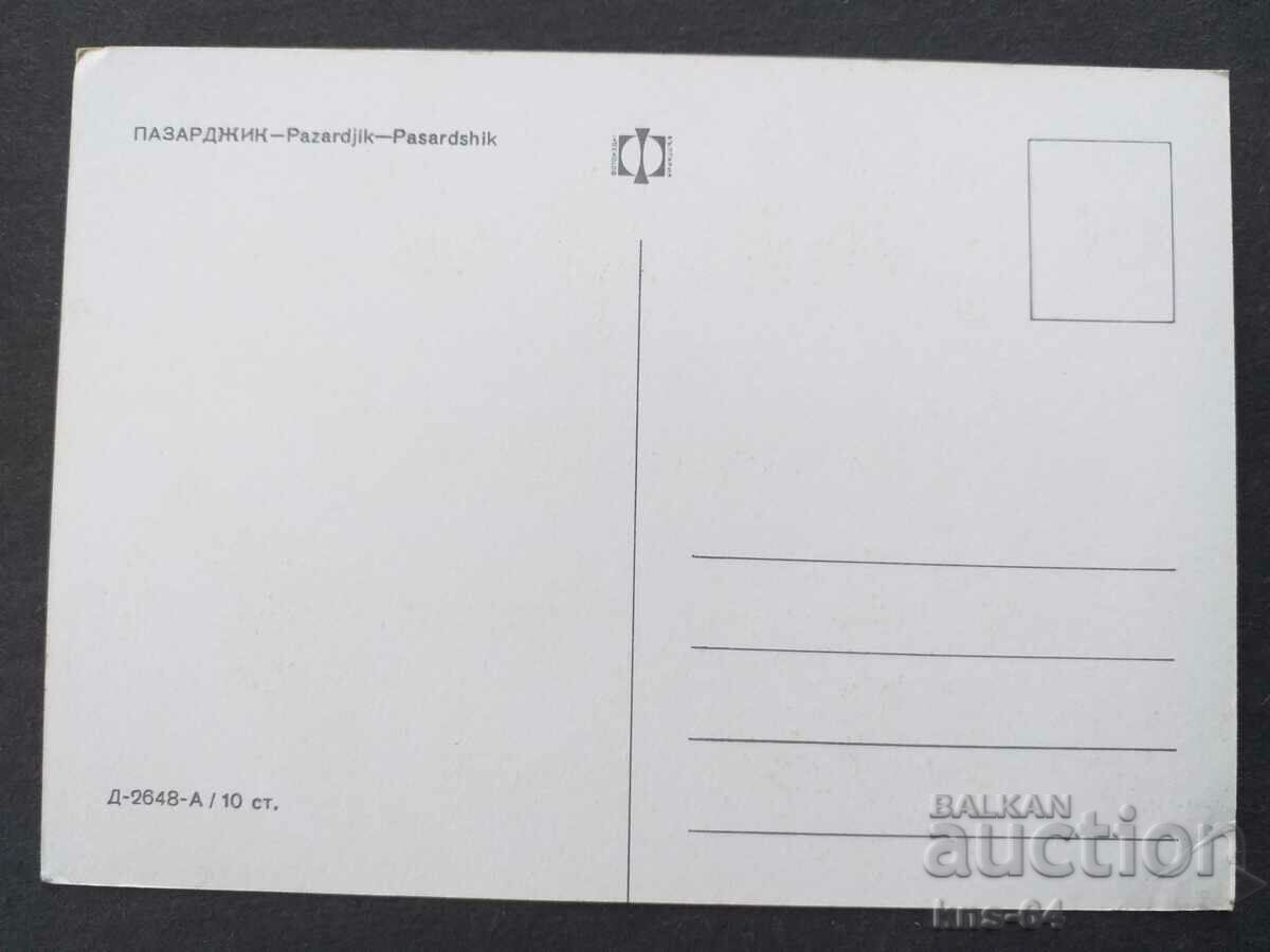 Pazardzhik with price € 0.31 | 0.61 BGN