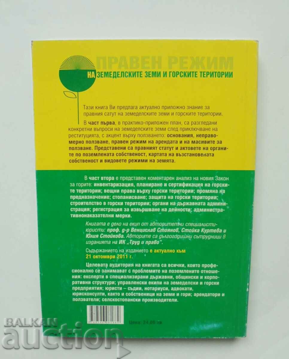Legal regime of agricultural lands and forest territories 2011 with price 25.00 BGN | € 12.78 Legal regime of agricultural lands and forest territories 2011 with price 25.00 BGN | € 12.78