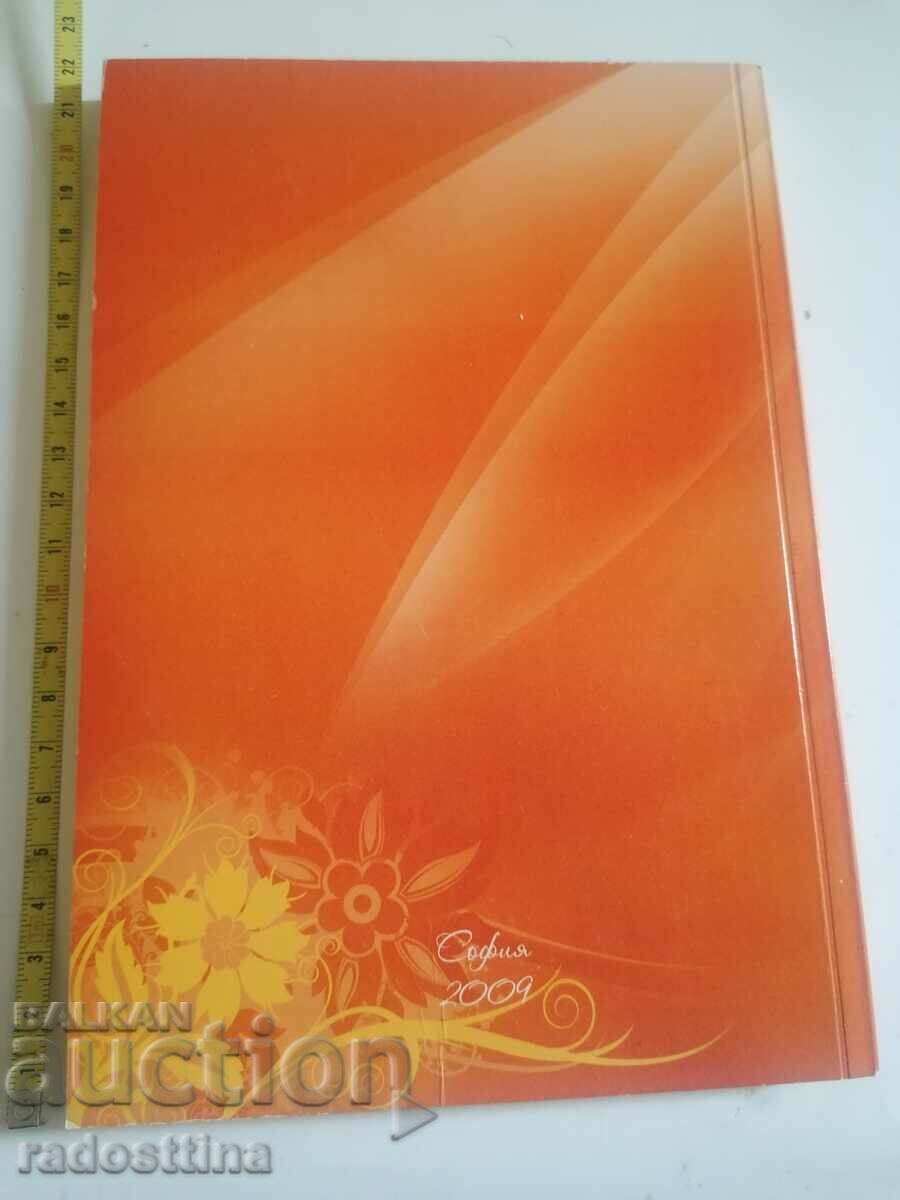 Harlot Rumen Nikolov with price 29.99 BGN | € 15.33