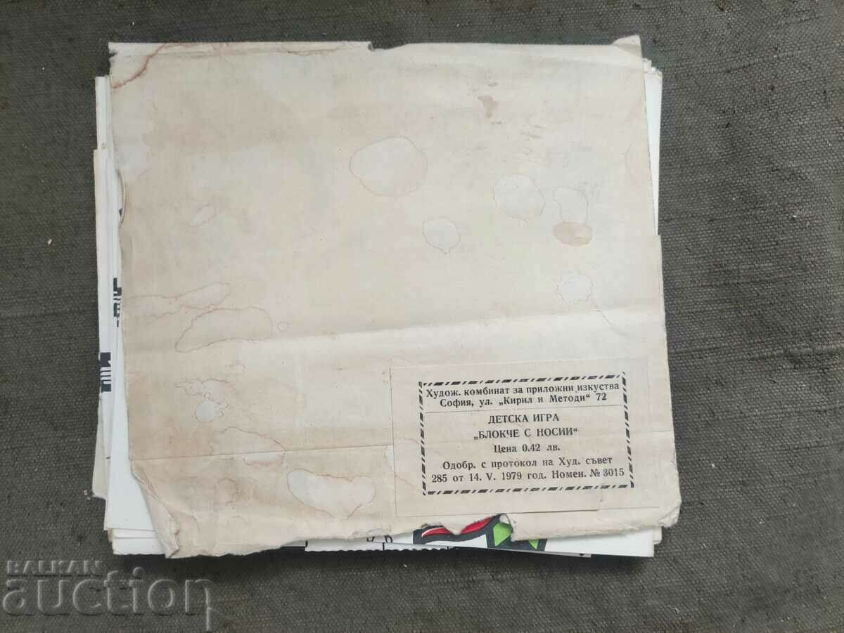 Salutări de la copiii Bulgariei „Adunarea Drapelului Păcii cu preț 20.00 BGN | € 10.23