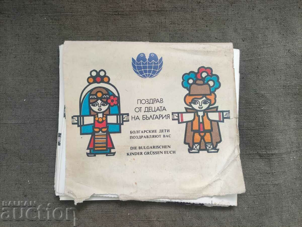 Χαιρετισμούς από τα παιδιά της Βουλγαρίας «Συμβούλιο της ειρήνης της σημαίας