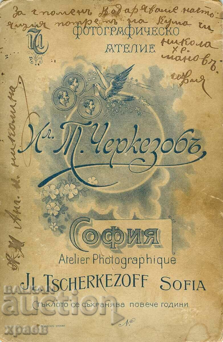 OLD PHOTO - CARDBOARD - IL. CHERKEZOV - SOFIA - 2081 with price 29.99 BGN | € 15.33 OLD PHOTO - CARDBOARD - IL. CHERKEZOV - SOFIA - 2081 with price 29.99 BGN | € 15.33