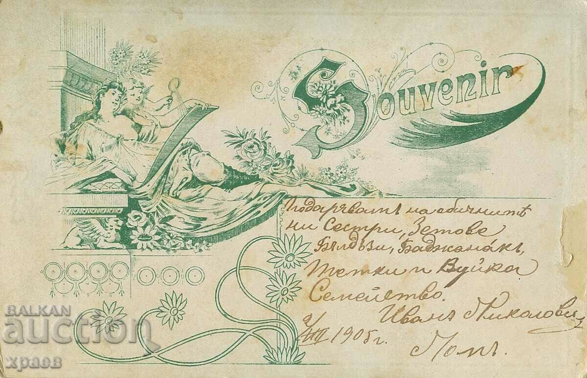 OLD PHOTO - CARDBOARD - SCRAP - 2123 with price 29.99 BGN | € 15.33 OLD PHOTO - CARDBOARD - SCRAP - 2123 with price 29.99 BGN | € 15.33