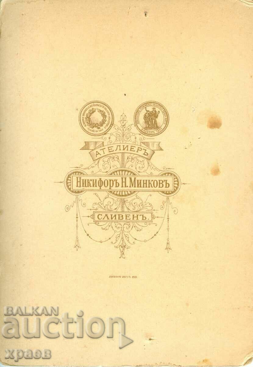 OLD PHOTO - CARDBOARD - NIKIFOR MINKOV - PLUM - 2161 with price 49.99 BGN | € 25.56 OLD PHOTO - CARDBOARD - NIKIFOR MINKOV - PLUM - 2161 with price 49.99 BGN | € 25.56