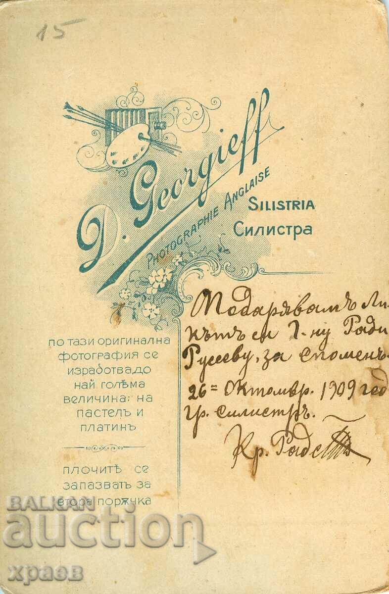 СТАРА ФОТОГРАФИЯ - КАРТОН - Д.ГЕОРГИЕВ - СИЛИСТРА - 2181 с цена 39.99 лв. | € 20.45