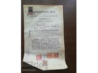 Old document - court stamps, stamp