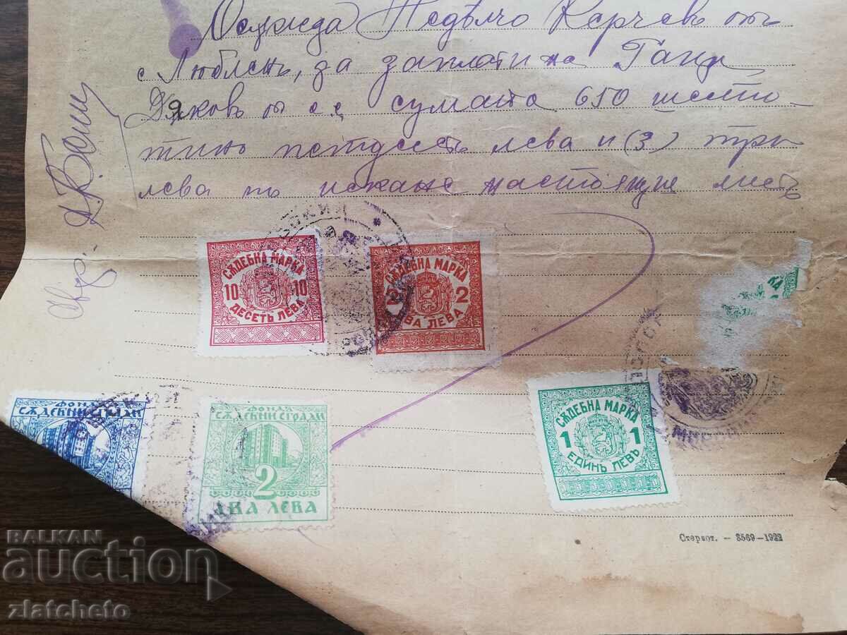 Old document - court stamps, stamp with price 20.00 BGN | € 10.23 Old document - court stamps, stamp with price 20.00 BGN | € 10.23