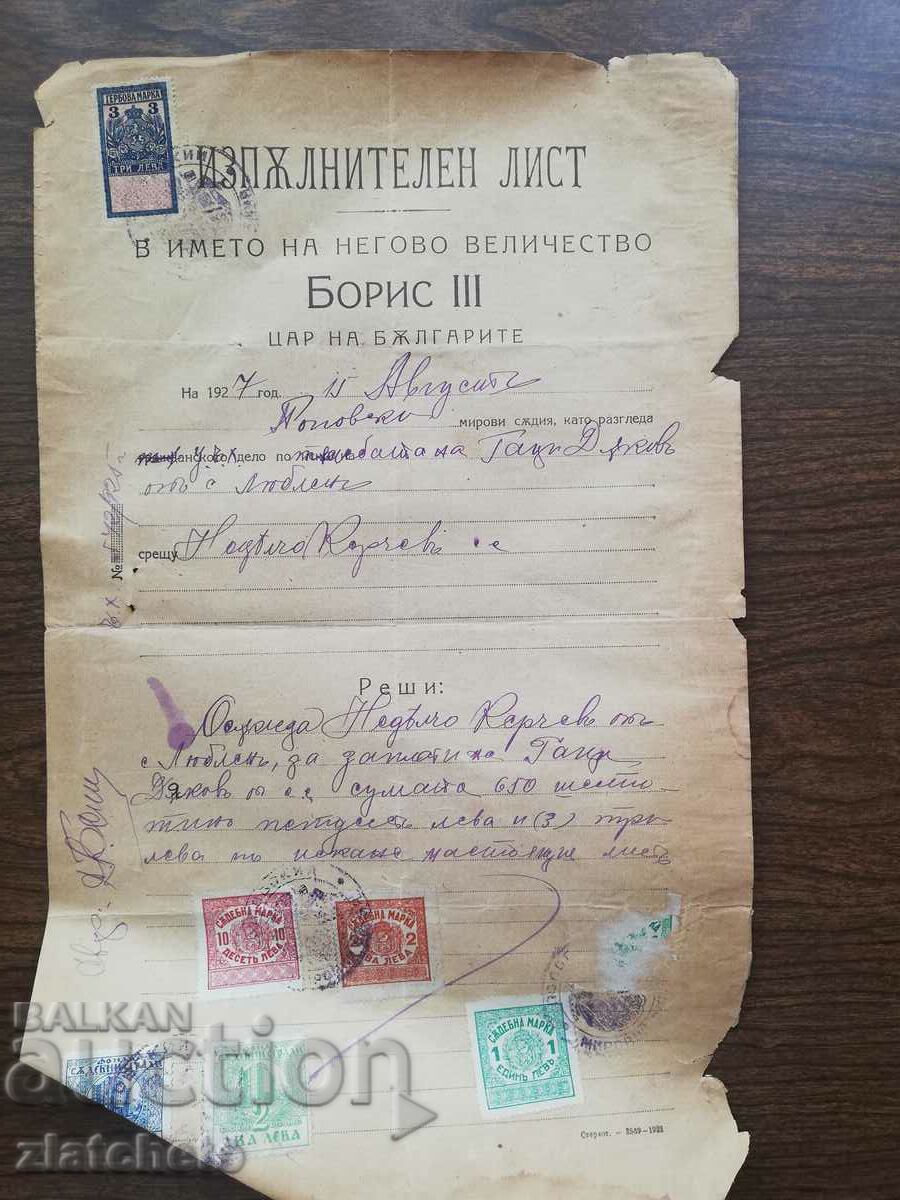 Document vechi - timbre judecătorești, ștampilă