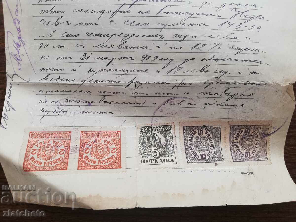 Old document - court stamps, stamp with price 20.00 BGN | € 10.23