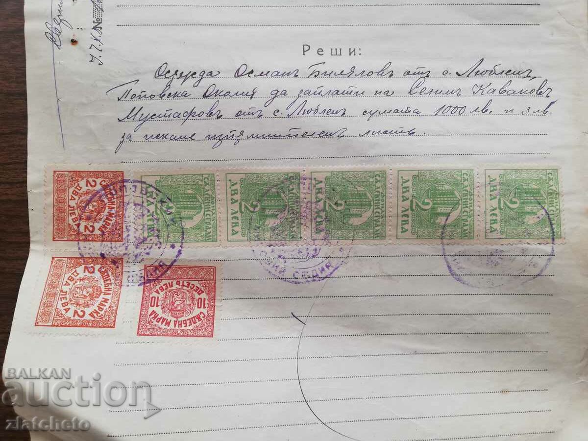 Old document - court stamps, stamp with price 20.00 BGN | € 10.23 Old document - court stamps, stamp with price 20.00 BGN | € 10.23