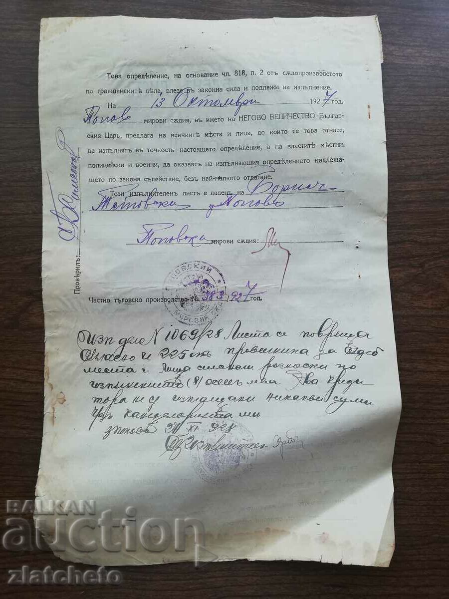 Delivery of Old document - court stamps, stamp Delivery of Old document - court stamps, stamp