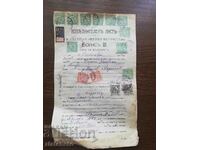 Document vechi - timbre judecătorești, ștampilă
