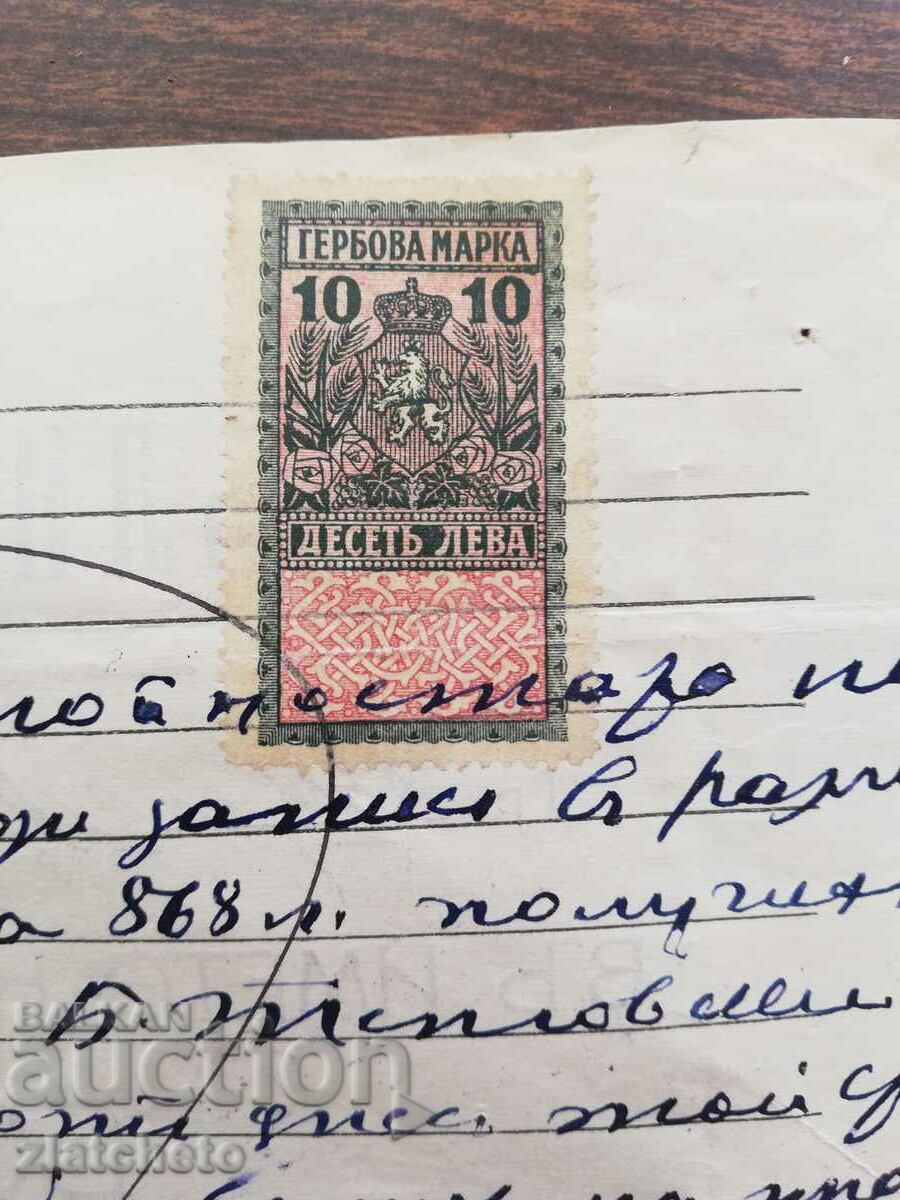 Delivery of Old document - court stamps, stamp Delivery of Old document - court stamps, stamp