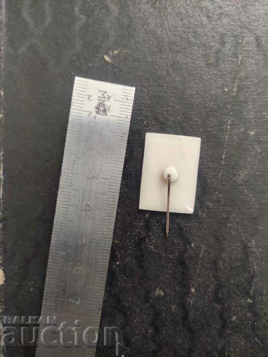 Ruse 73 with price 50.00 BGN | € 25.56 Ruse 73 with price 50.00 BGN | € 25.56