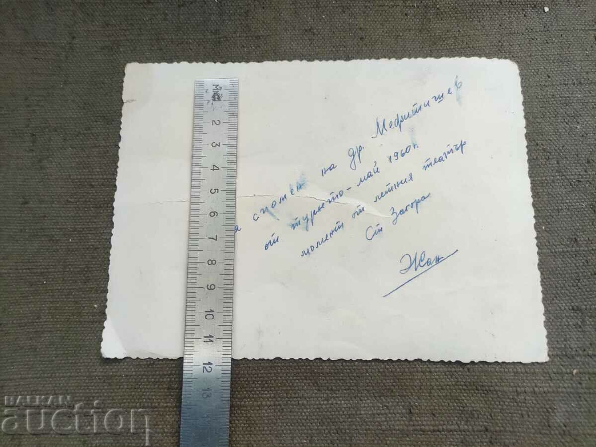 Mefitishev, turneul 1960 Stara Zagora Zhan cu preț 200.00 BGN | € 102.26