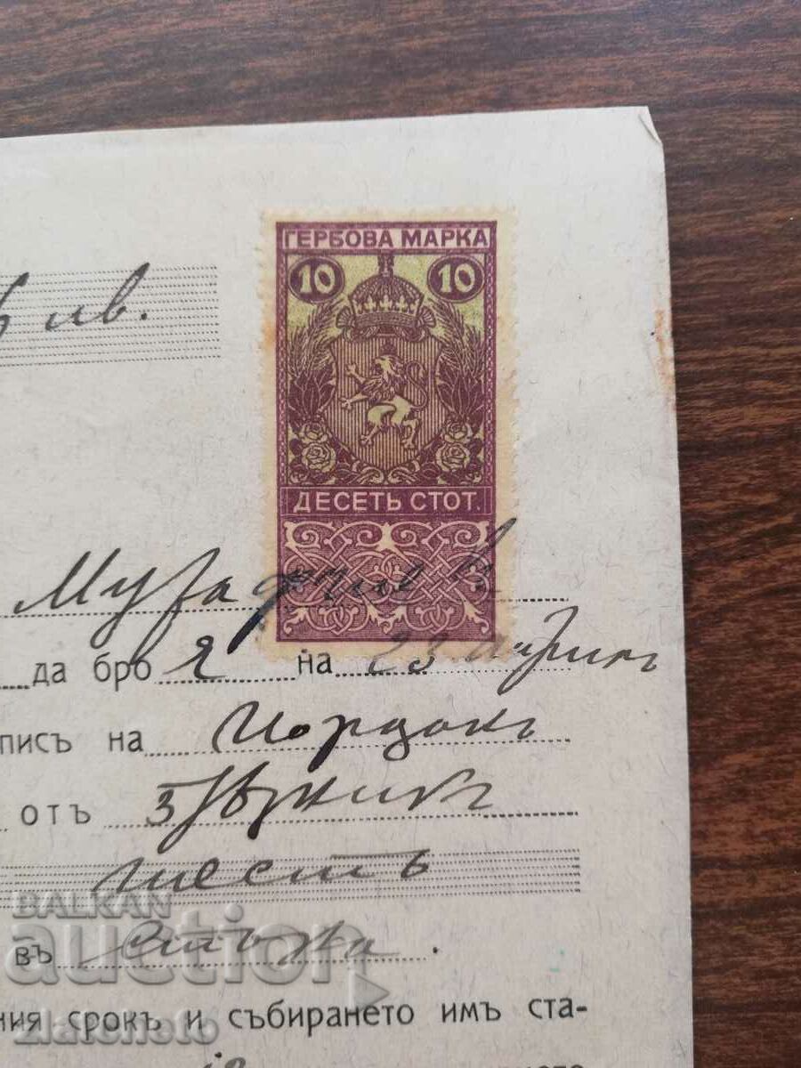 Old document - stamp with price 10.00 BGN | € 5.11