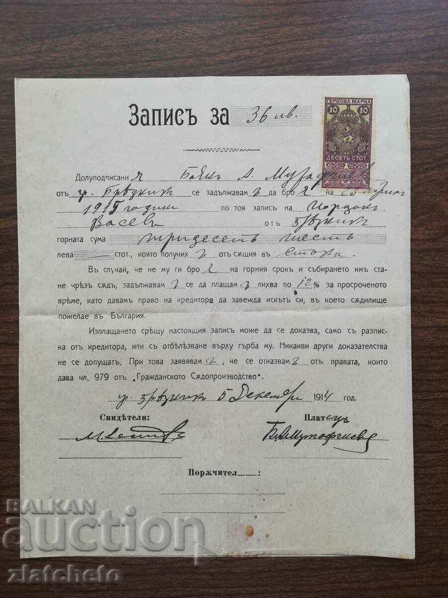 Document vechi - ștampilă