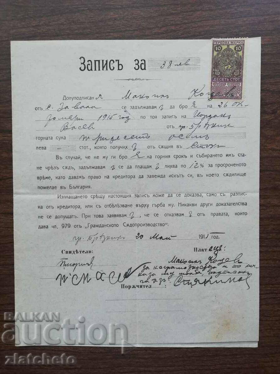 Document vechi - ștampilă