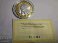 MONEDA 10 BGN 2008 SEVT III COMORILE BULGARII