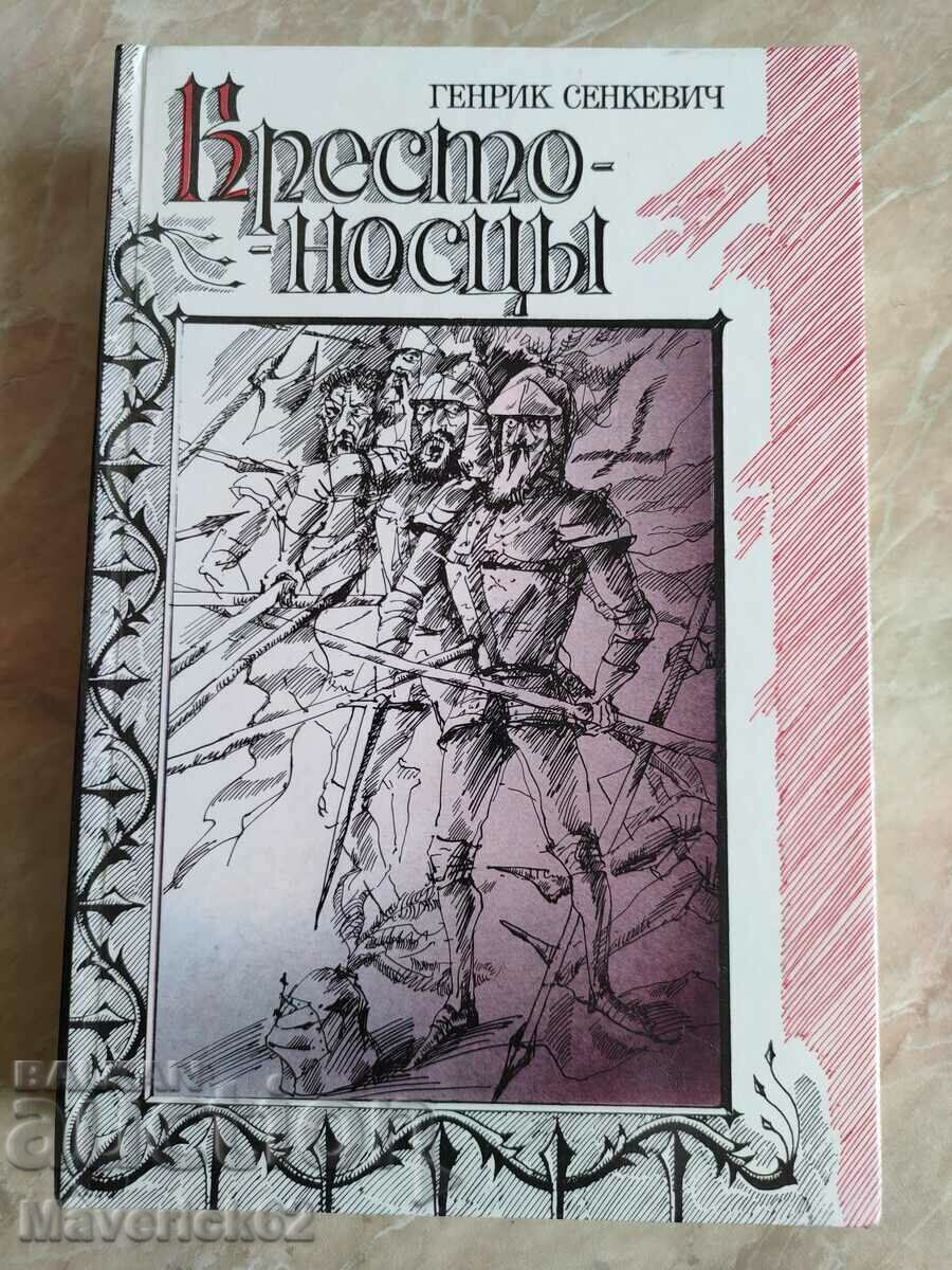 Russian Crusaders book