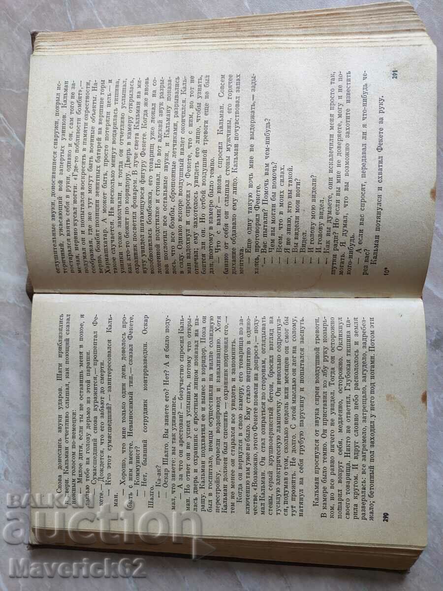 Auction Book Ring with Pechatkoy in Russian Auction Book Ring with Pechatkoy in Russian