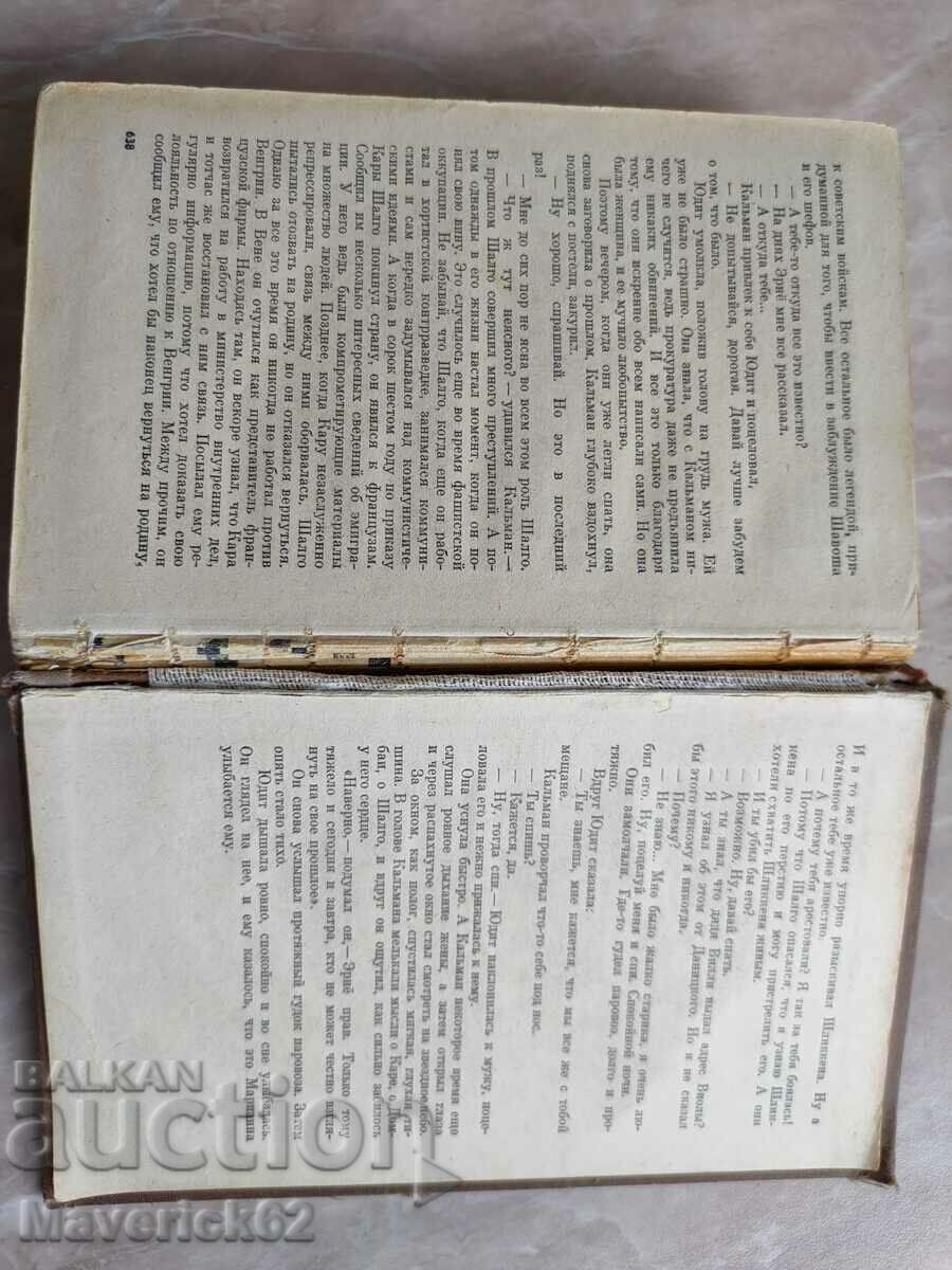 Delivery of Book Ring with Pechatkoy in Russian Delivery of Book Ring with Pechatkoy in Russian