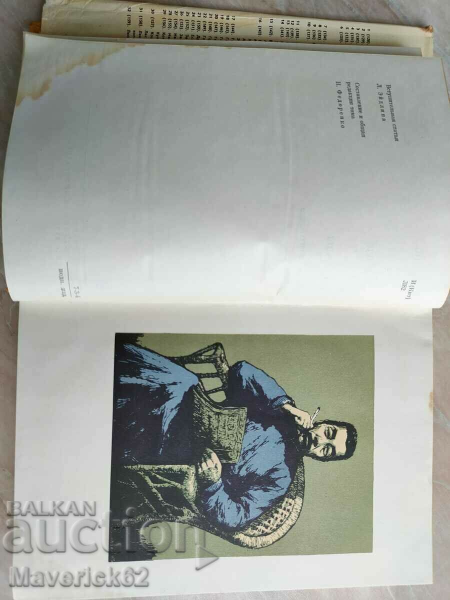 Auction Book of Tales and Short Stories in Russian Auction Book of Tales and Short Stories in Russian