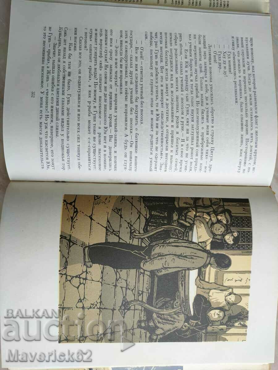 Delivery of Book of Tales and Short Stories in Russian Delivery of Book of Tales and Short Stories in Russian