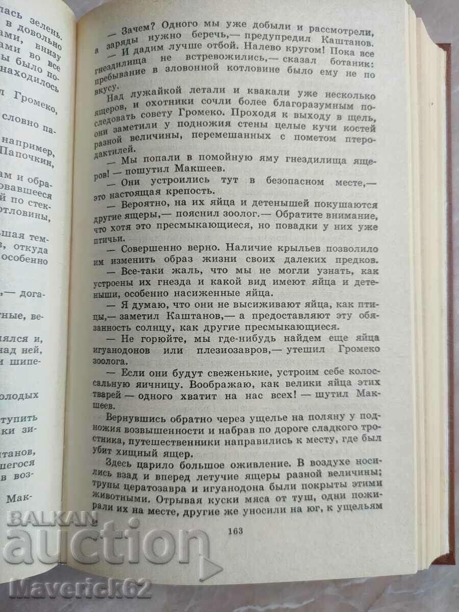 Auction Book Plutonia Zemlya Sannikova in Russian Auction Book Plutonia Zemlya Sannikova in Russian