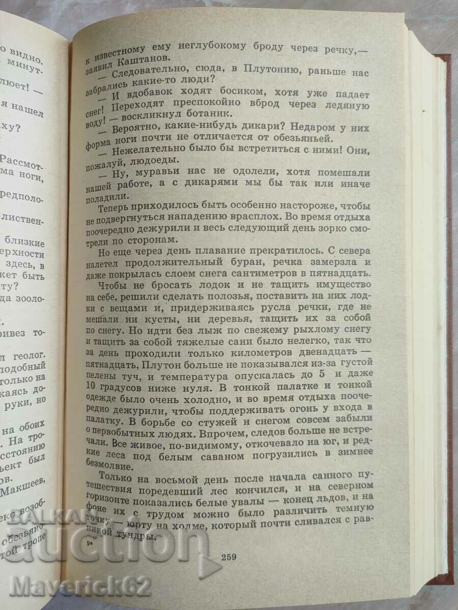 Delivery of Book Plutonia Zemlya Sannikova in Russian Delivery of Book Plutonia Zemlya Sannikova in Russian