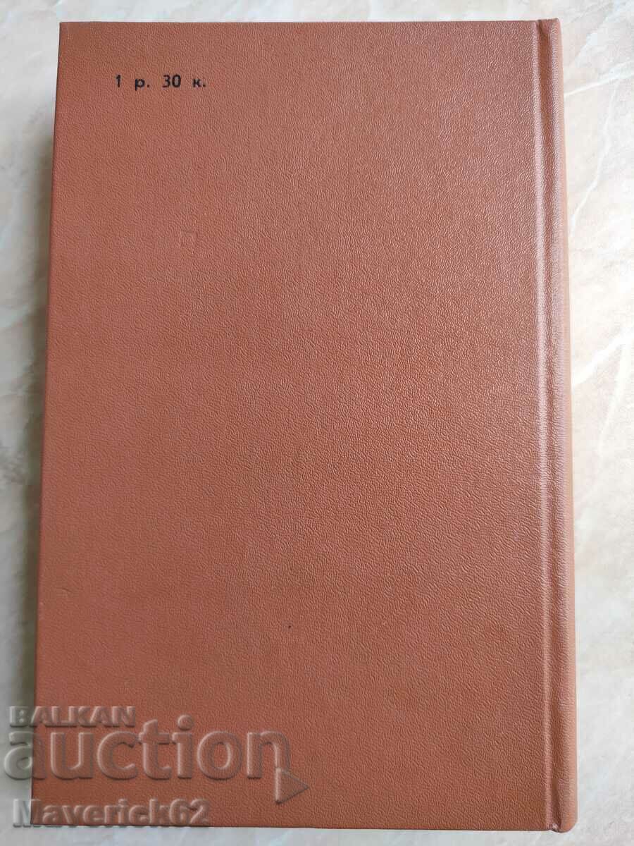 Book Plutonia Zemlya Sannikova in Russian - 5 Book Plutonia Zemlya Sannikova in Russian - 5