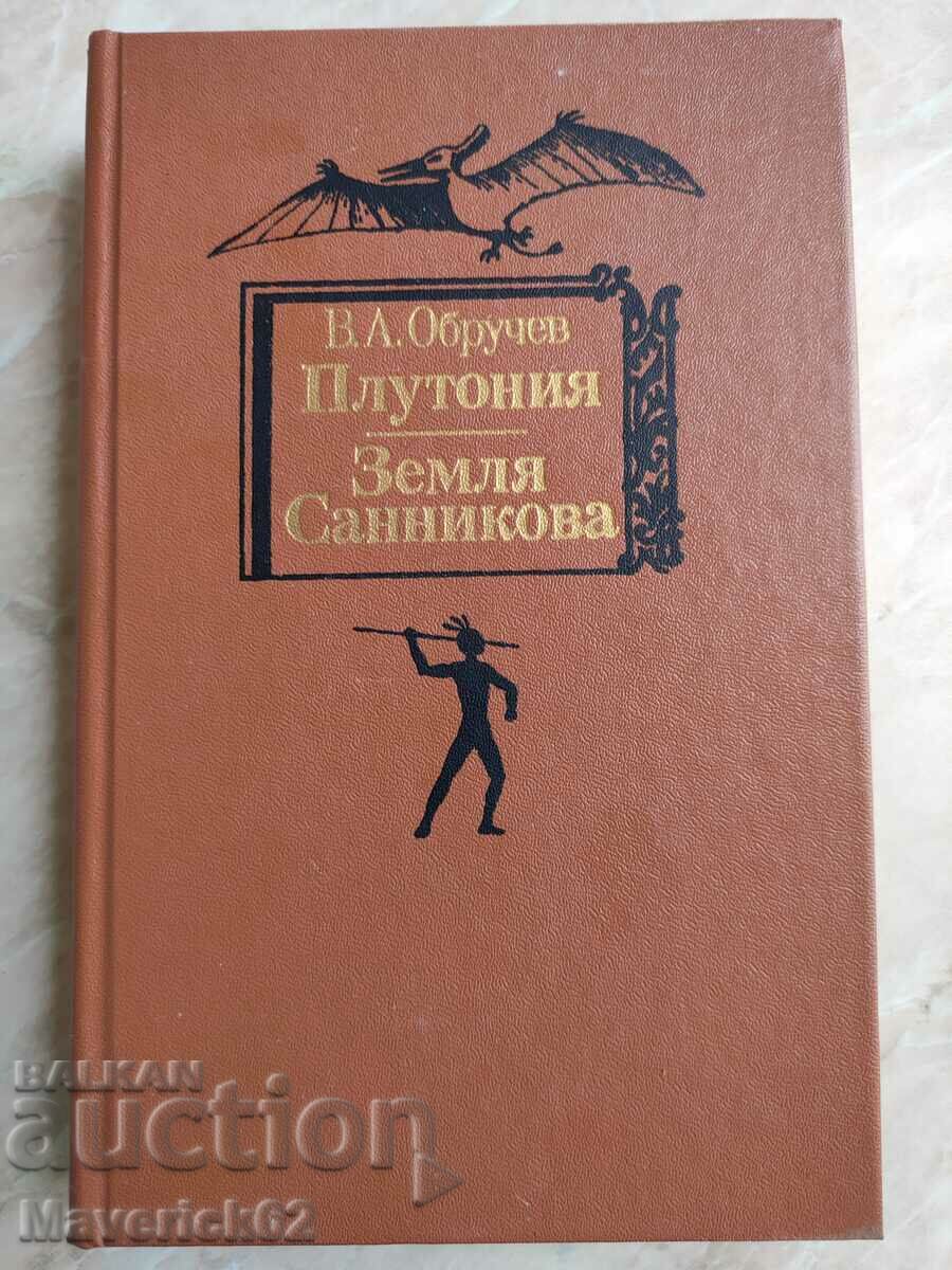 Carte Plutonia Zemlya Sannikova în rusă