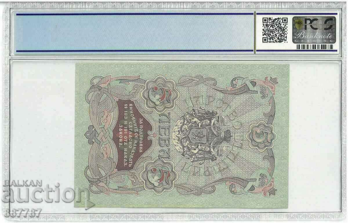 5 leva silver 1910 Bulgaria - certified AU 55 OPQ PCGS with price 1500.00 BGN | € 766.94 5 leva silver 1910 Bulgaria - certified AU 55 OPQ PCGS with price 1500.00 BGN | € 766.94