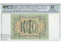 5 лева сребро 1910 България - сертифицирани AU 55 OPQ PCGS