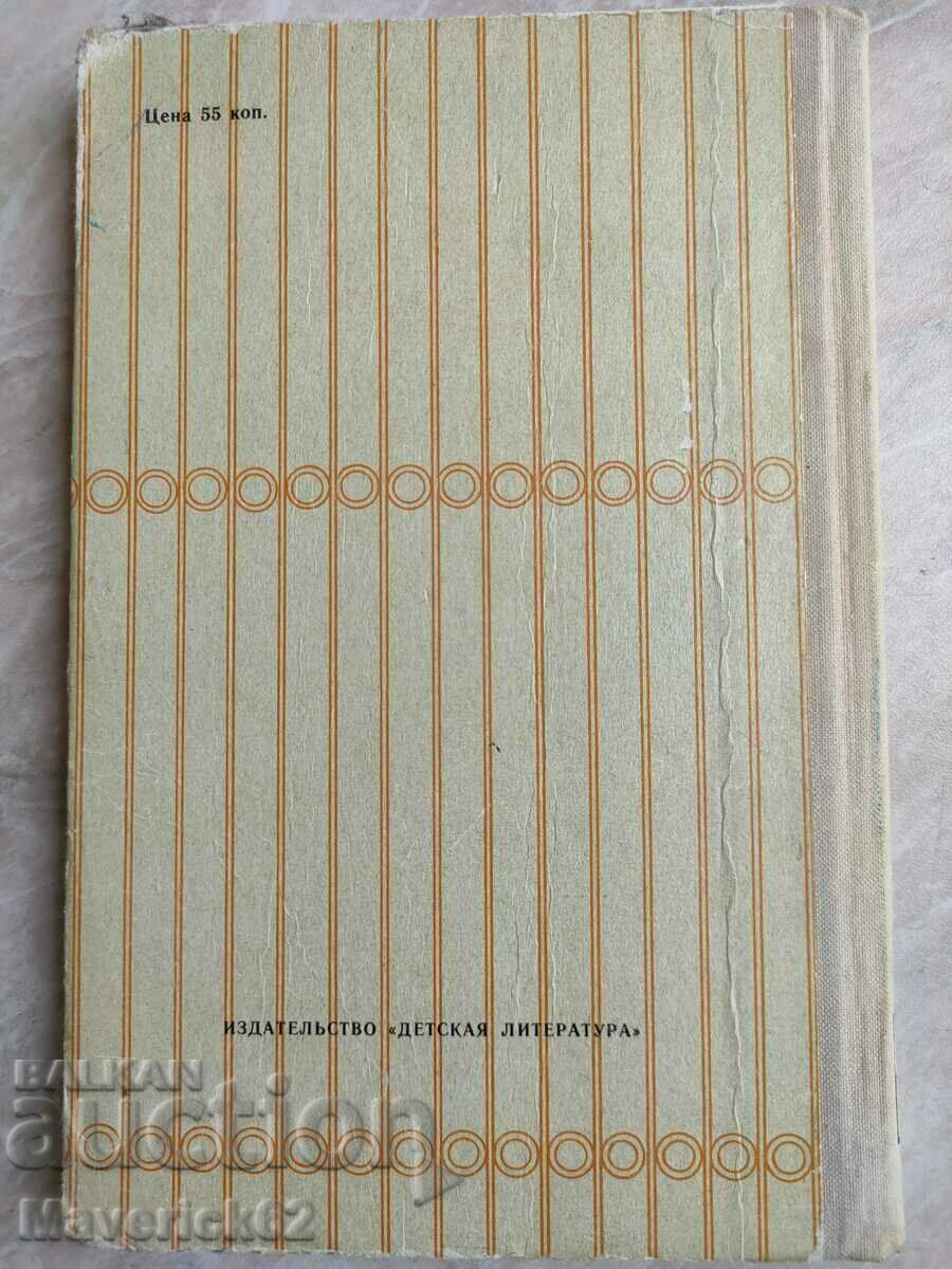 Book Eugene Onegin in Russian - 5 Book Eugene Onegin in Russian - 5