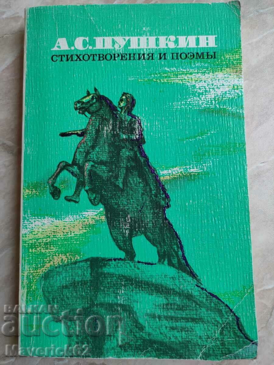 Book Poems and Poems in Russian