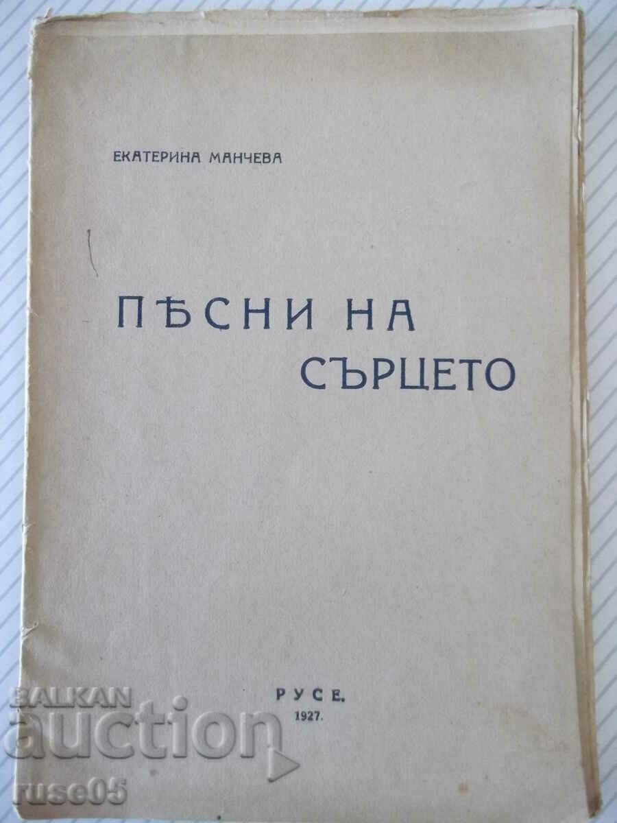 Book "Songs of the Heart - Ekaterina Mancheva" - 32 pages.