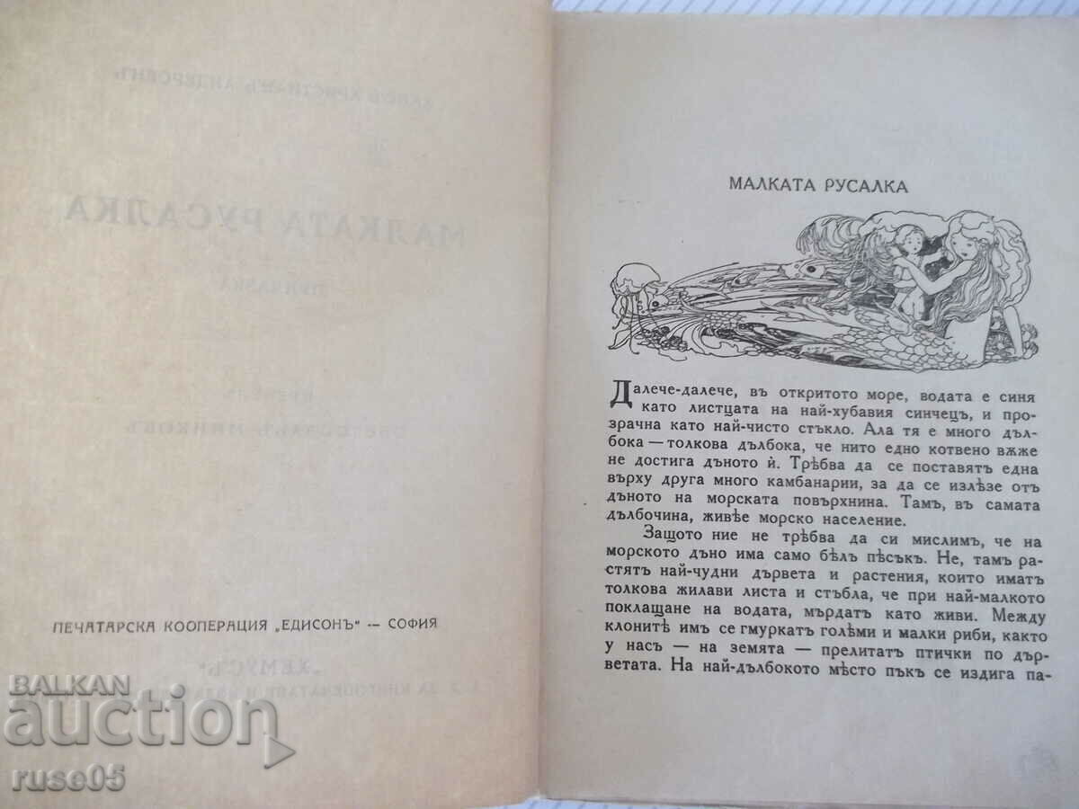 Book "The Little Mermaid - Hans Christian Andersen" - 46 pages. with price 20.00 BGN | € 10.23 Book "The Little Mermaid - Hans Christian Andersen" - 46 pages. with price 20.00 BGN | € 10.23