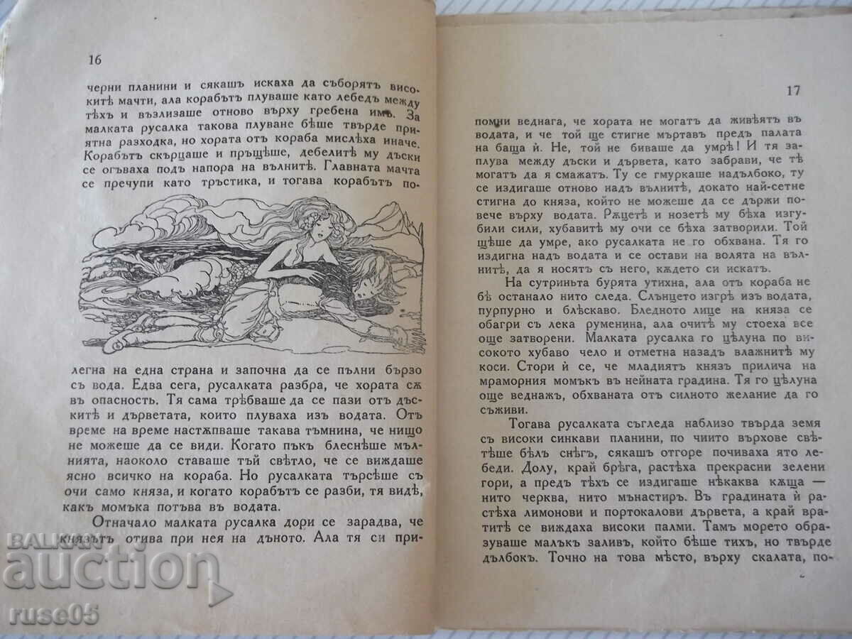 Auction Book "The Little Mermaid - Hans Christian Andersen" - 46 pages. Auction Book "The Little Mermaid - Hans Christian Andersen" - 46 pages.