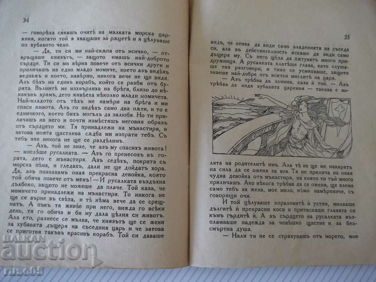 Delivery of Book "The Little Mermaid - Hans Christian Andersen" - 46 pages. Delivery of Book "The Little Mermaid - Hans Christian Andersen" - 46 pages.