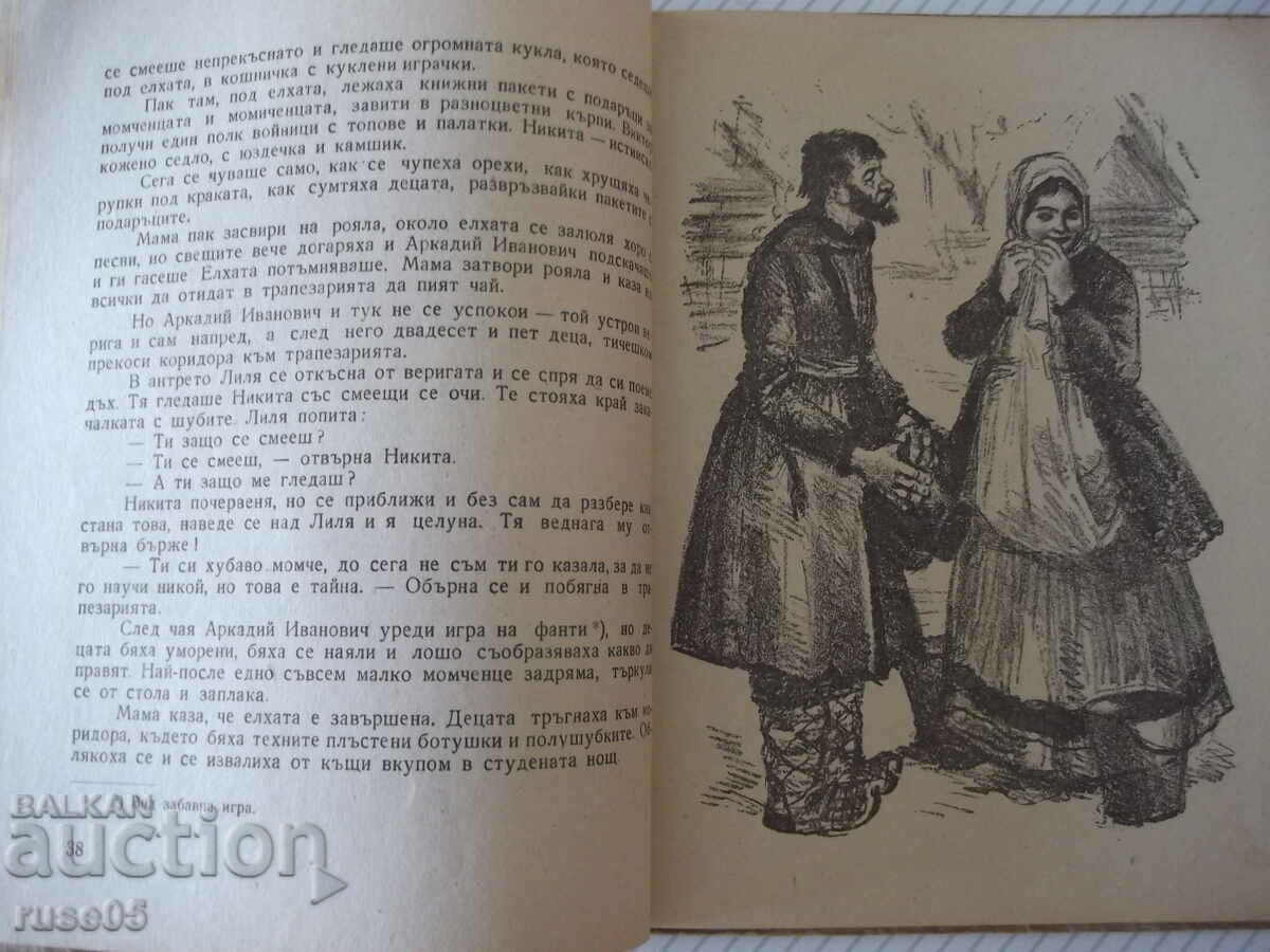 Book "The Childhood of Nikita - Alexey Tolstoy" - 100 pages. - 5 Book "The Childhood of Nikita - Alexey Tolstoy" - 100 pages. - 5