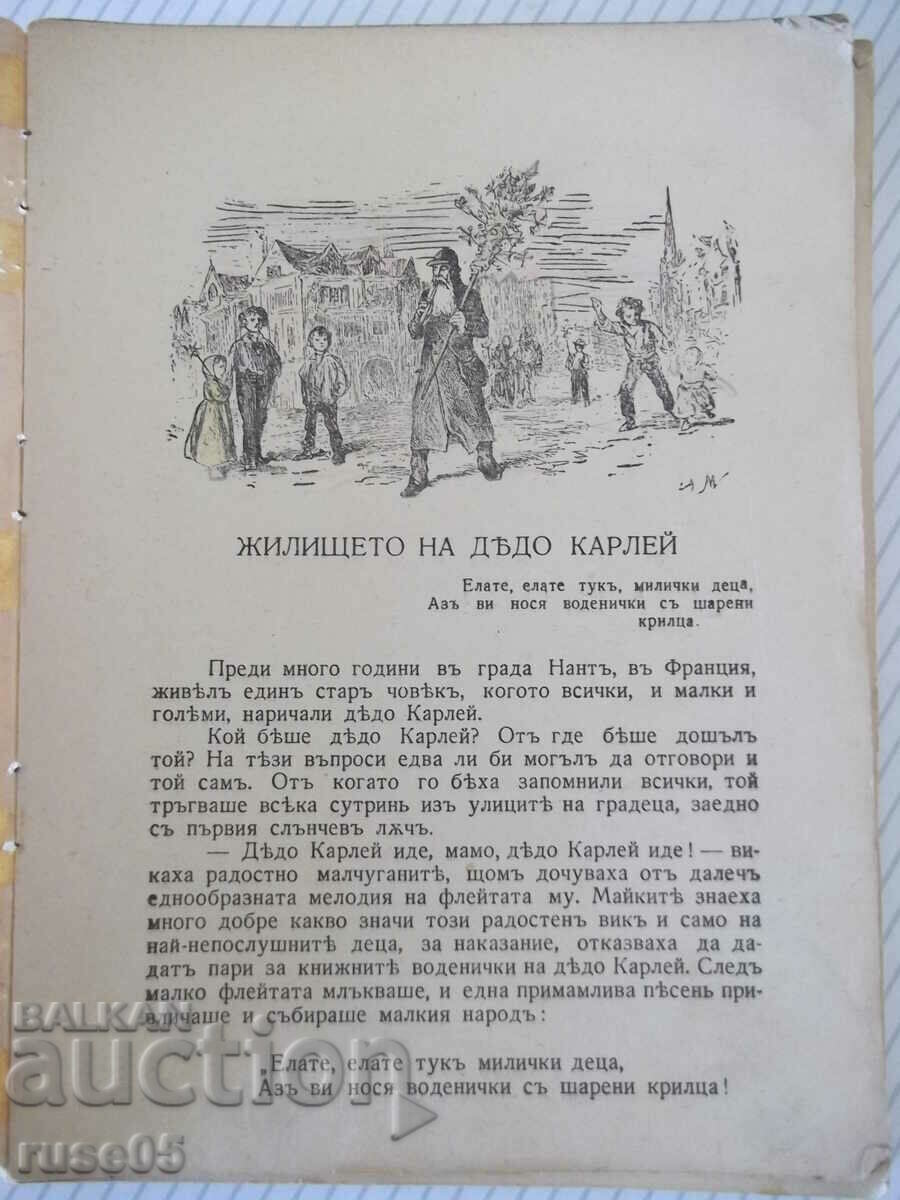 Book "Grandpa's Girl Karley-Klementina Helm" - 142 pages. with price 8.00 BGN | € 4.09 Book "Grandpa's Girl Karley-Klementina Helm" - 142 pages. with price 8.00 BGN | € 4.09