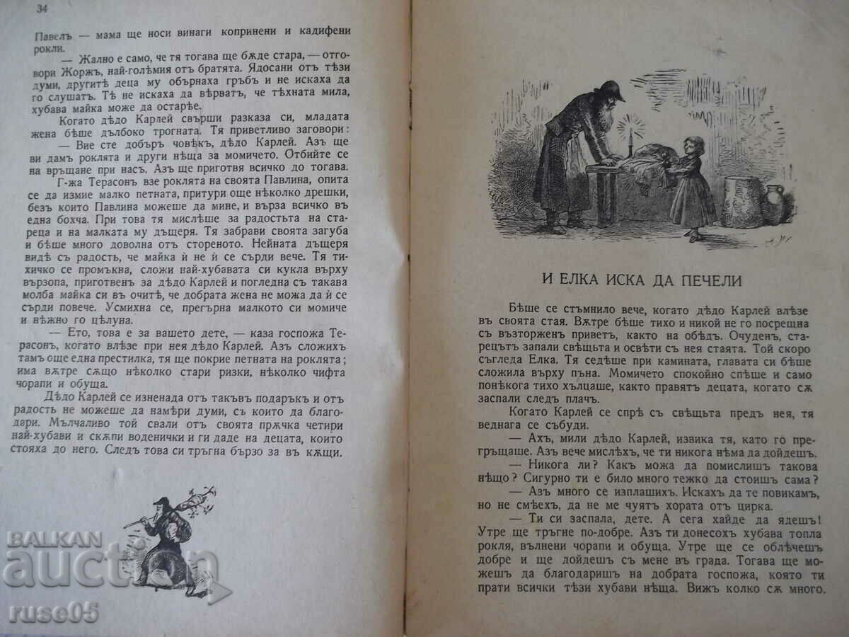 Auction Book "Grandpa's Girl Karley-Klementina Helm" - 142 pages. Auction Book "Grandpa's Girl Karley-Klementina Helm" - 142 pages.