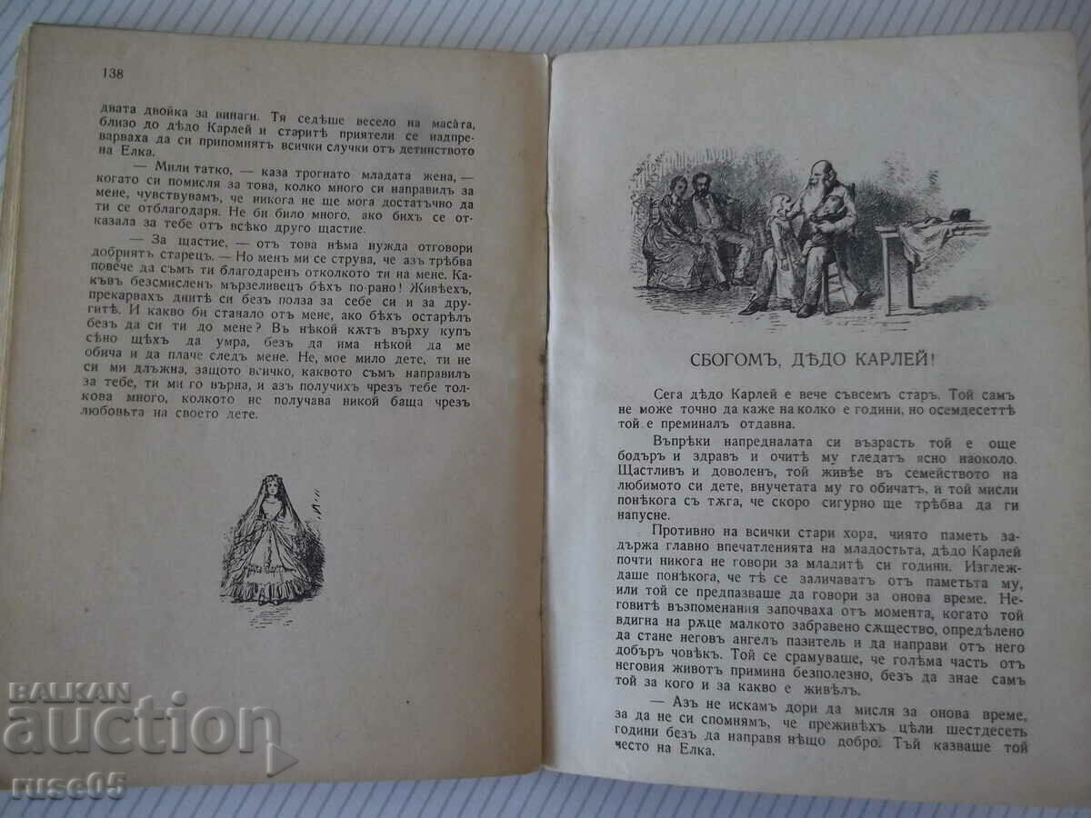 Book "Grandpa's Girl Karley-Klementina Helm" - 142 pages. - 6 Book "Grandpa's Girl Karley-Klementina Helm" - 142 pages. - 6