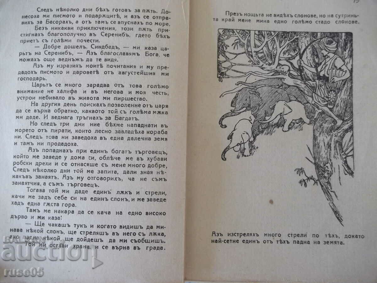 Delivery of Book "Arabic Tales" - 96 pages.