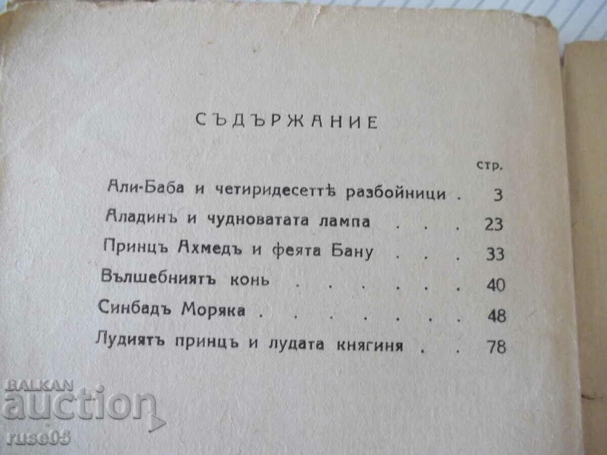 Book "Arabic Tales" - 96 pages. - 5
