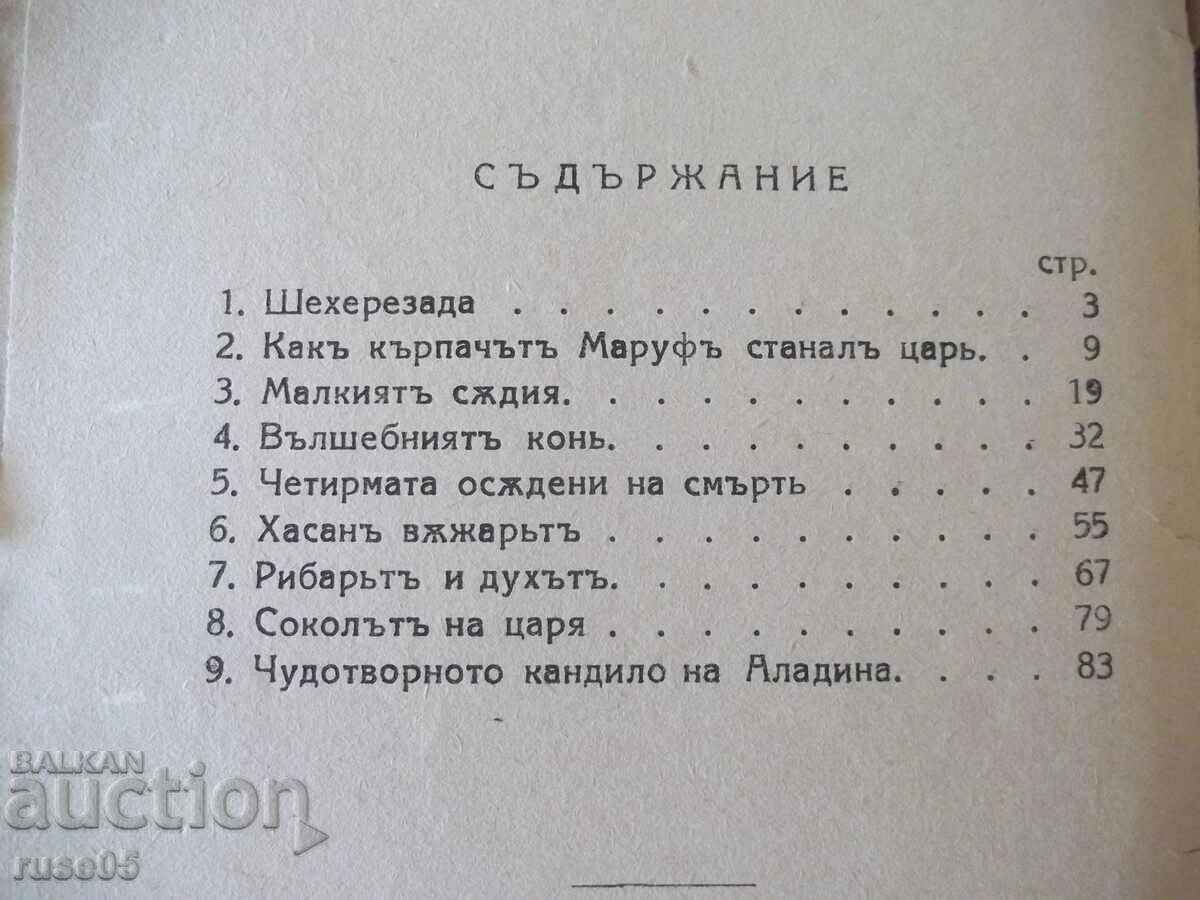 Book "Selected Tales from One Thousand and One Nights" - 96 pages. - 5 Book "Selected Tales from One Thousand and One Nights" - 96 pages. - 5
